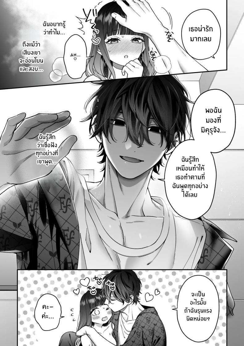 จะกี่ปีก็ต้องเป็นเธอ